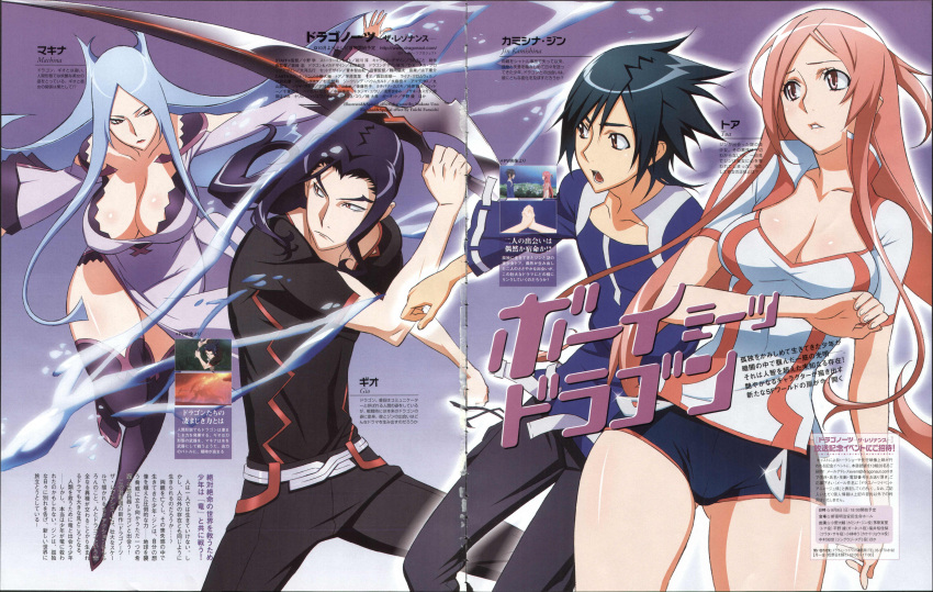 2boys 2girls absurdres black_hair blue_hair boots breasts clash cleavage collarbone dragonaut gio highres hips huge_breasts kamishina_jin large_breasts long_hair looking_back machina multiple_boys multiple_girls open_mouth parted_lips pink_hair scan scan_artifacts short_hair short_shorts shorts sword thigh-highs thigh_boots thighs toa uno_makoto water weapon