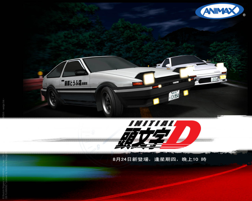 3d ae86 battle car clouds company_name copyright_name ground_vehicle hachiroku initial_d lights logo mazda motor_vehicle mountain nature night night_sky no_humans official_art outdoors road shadow sky toyota tree vehicle wallpaper