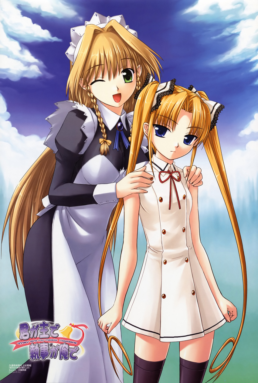 2girls ;d absurdres age_difference apron bangs bare_shoulders bell black_legwear blonde_hair blue_eyes blush bow braid brooch buttons clouds copyright_name dress expressionless flat_chest green_eyes hair_between_eyes hair_bow hair_intakes hair_ribbon hands_on_another's_shoulders height_difference highres jewelry kimi_ga_aruji_de_shitsuji_ga_ore_de kuonji_miyu lace leaning_forward long_hair maid maid_apron maid_headdress multiple_girls official_art one_eye_closed open_mouth outdoors parted_bangs ribbon scan school_uniform shironeko_sanbou short_dress side_braid sidelocks sky sleeveless smile standing thigh-highs twin_braids twintails uesugi_mihato very_long_hair wink zettai_ryouiki