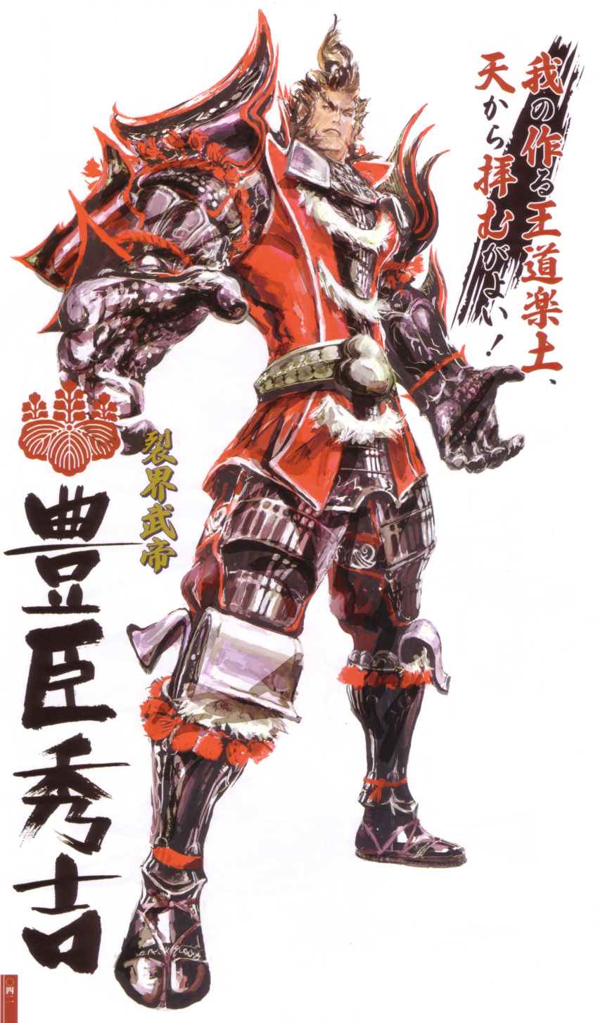 1boy absurdres armor highres male_focus official_art samurai sengoku_basara solo toyotomi_hideyoshi_(sengoku_basara) tsuchibayashi_makoto white_background