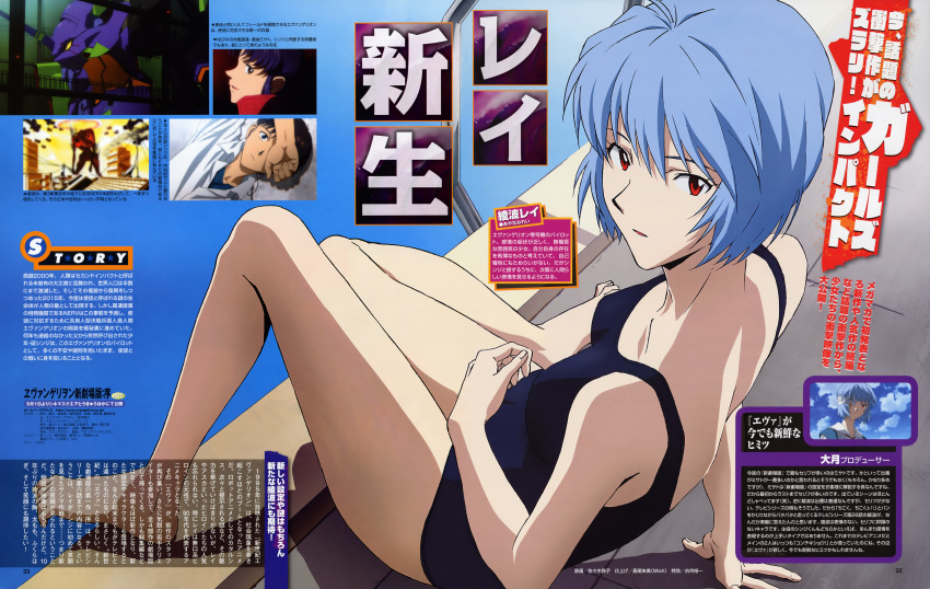 1girl absurdres arm_support ayanami_rei back barefoot blue_hair evangelion:_1.0_you_are_(not)_alone feet highres legs looking_back magazine_scan neon_genesis_evangelion official_art one-piece_swimsuit pale_skin pool pool_ladder poolside rebuild_of_evangelion red_eyes sasaki_atsuko scan school_swimsuit short_hair sitting solo swimsuit text toe_scrunch