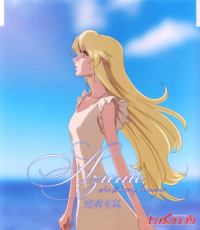 1girl bare_shoulders blonde_hair blue_sky brown_eyes collarbone day deianeira from_side heroic_age highres hirai_hisashi horizon long_hair ocean official_art profile sky solo text water