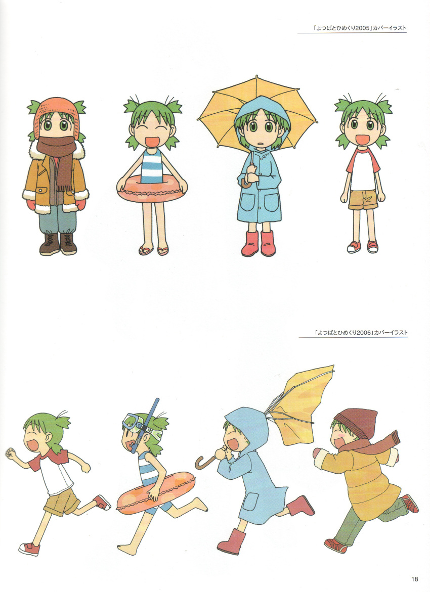 1girl absurdres azuma_kiyohiko child highres koiwai_yotsuba raglan_sleeves scan seasons yotsubato!