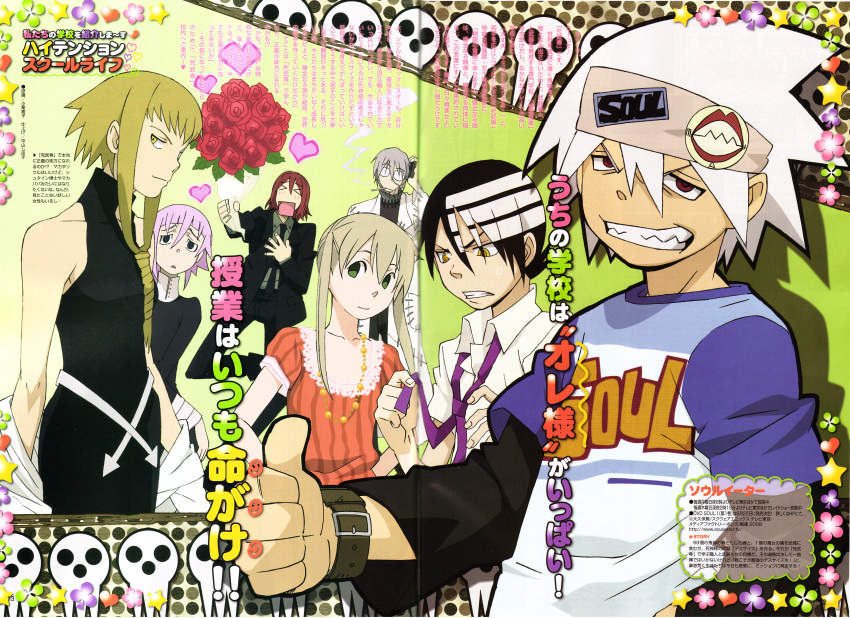 &gt;_&lt; 2girls 4boys absurdres adjusting_clothes age_difference alternate_costume androgynous angry bangs bare_shoulders beads belt beltskirt black_eyes black_hair blonde_hair blunt_bangs bouquet braid breasts casual cigarette clenched_teeth closed_eyes collared_shirt crona_(soul_eater) death_scythe_(spirit) death_the_kid directional_arrow dr_franken_stein dress flower formal front_braid glasses gradient gradient_background green_background grey_hair grin hair_between_eyes halterneck hand_on_own_chest hand_on_own_head hands_on_hips headband heart highres holding jewelry labcoat long_hair looking_at_viewer looking_down loose_necktie magazine_scan maka_albarn medusa_gorgon mouth_hold multicolored_hair multiple_boys multiple_girls necklace necktie off_shoulder official_art oguri_hiroko one_leg_raised opaque_glasses parted_lips pink_hair polka_dot raglan_sleeves raised_eyebrows red_eyes redhead rose scan shadow shirt short_hair short_hair_with_long_locks sidelocks silver_hair skull small_breasts smile soul_eater soul_eater_(character) spiky_hair star stitches streaked_hair striped suit teeth text thumbs_up turtleneck twintails two-tone_hair vertical_stripes white_hair yellow_eyes