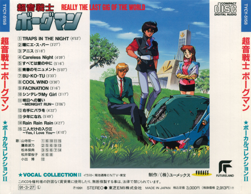 1girl 2boys 80s album_cover anice_farm bangs belt black_gloves black_hair blonde_hair bridal_gauntlets brown_hair building chouon_senshi_borgman chuck_sweagar clouds copyright_name cover crossed_arms damaged flower formal gloves grass hair_between_eyes hand_on_hip helmet hibiki_ryou highres jacket kikuchi_michitaka light_smile long_hair long_sleeves looking_at_viewer miniskirt multiple_boys necktie official_art oldschool on_ground open_clothes open_jacket outdoors pants parted_bangs scan shadow shirt shoes short_hair short_sleeves sitting skirt sky sleeves_rolled_up smile standing suit tree turtleneck visor