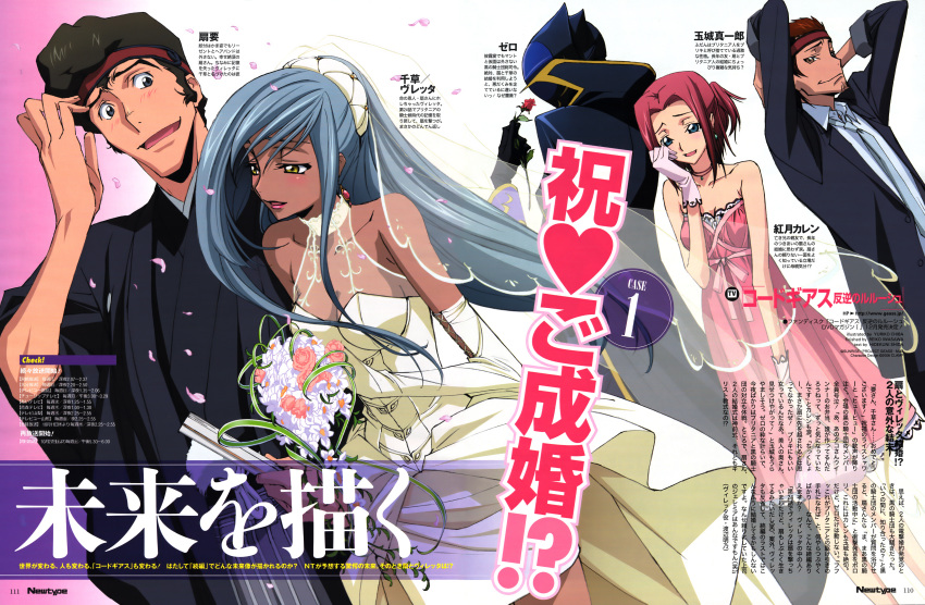 !? 2girls 3boys absurdres artist_name bare_shoulders black_gloves blue_eyes blush bouquet breasts bridal_veil bride brown_eyes character_name chiba_yuriko cleavage code_geass collarbone company_name copyright_name dark_skin dress dress_shirt dutch_angle earrings elbow_gloves english facial_hair flower gloves goatee headband heart helmet highres holding jewelry kallen_stadtfeld lelouch_lamperouge lips long_hair looking_at_another looking_at_viewer loose_necktie multiple_boys multiple_girls necklace necktie newtype number official_art ougi_kaname petals pink_dress pink_gloves pink_hair profile red_rose rose scan shirt short_hair silver_hair sleeves_rolled_up standing tamaki_shin'ichirou veil villetta_nu watermark web_address wedding wedding_dress white_dress white_gloves yellow_eyes zero_(code_geass)