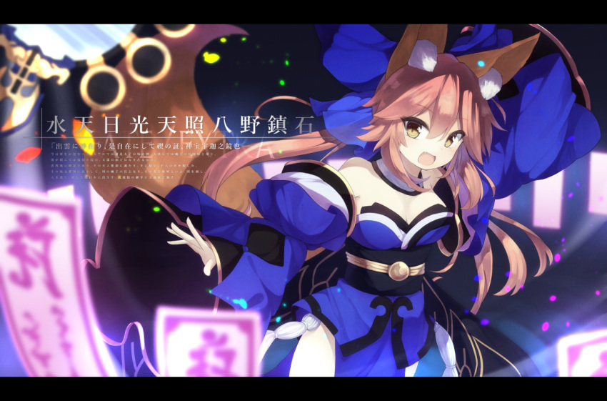 1girl :d animal_ears bare_shoulders commentary detached_collar detached_sleeves eyebrows eyebrows_visible_through_hair fang fate/extra fate/grand_order fate_(series) fox_ears fox_tail hair_between_eyes letterboxed long_hair looking_at_viewer natsuki_teru obi open_mouth outstretched_hand pink_hair sash smile solo tail talisman tamamo_(fate)_(all) tamamo_no_mae_(fate) text yellow_eyes