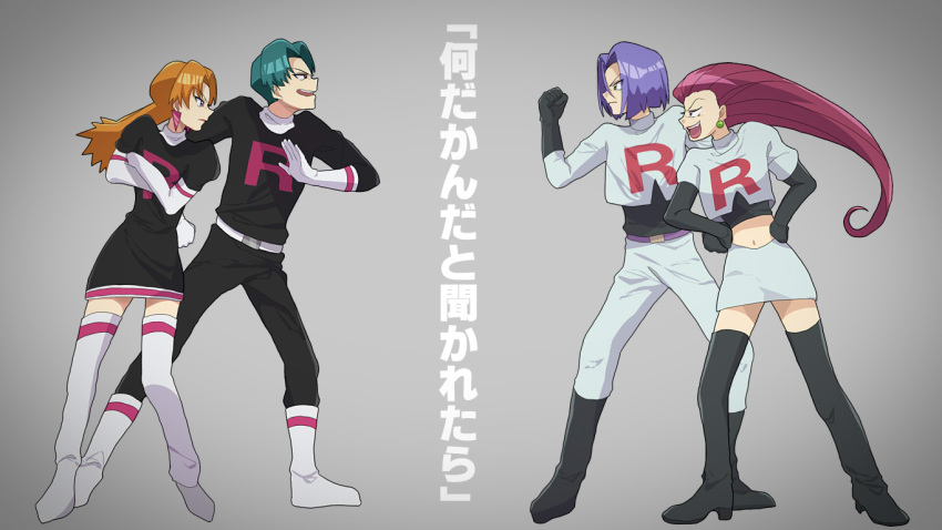 2boys 2girls black_boots black_gloves blonde_pubic_hair boots clenched_hand crossed_arms cugini dress full_body gloves green_hair kojirou_(pokemon) kosaburou_(pokemon) long_hair midriff miniskirt multiple_boys multiple_girls musashi_(pokemon) pink_hair pokemon pokemon_(anime) purple_hair skirt team_rocket thigh-highs thigh_boots twintails very_long_hair white_boots white_gloves yamato_(pokemon)