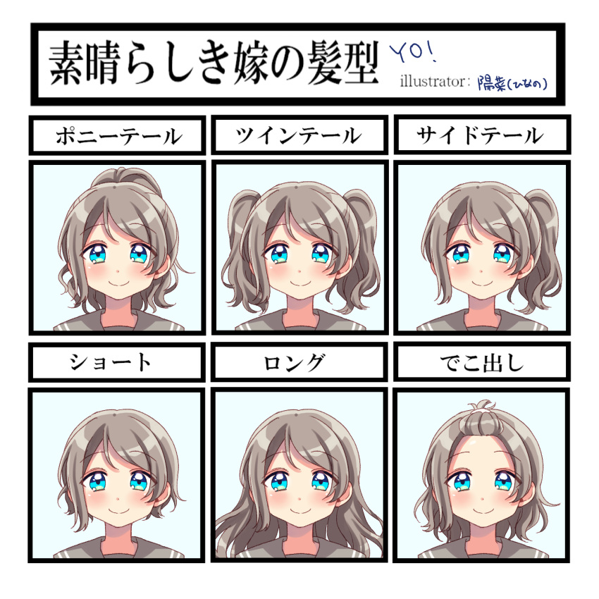 1girl alternate_hair_length alternate_hairstyle blue_eyes blush brown_hair character_sheet chart closed_mouth commentary_request female forehead hair_up highres hina_(hinalovesugita) long_hair looking_at_viewer love_live! love_live!_sunshine!! multiple_views ponytail school_uniform serafuku short_hair side_ponytail smile translation_request twintails uniform watanabe_you