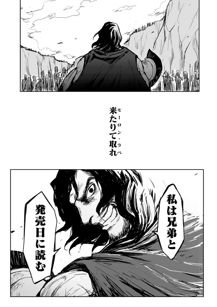 beard cape comic facial_hair from_behind greyscale grin highres leonidas long_hair looking_back minato_hitori monochrome original scan smile sparta translation_request