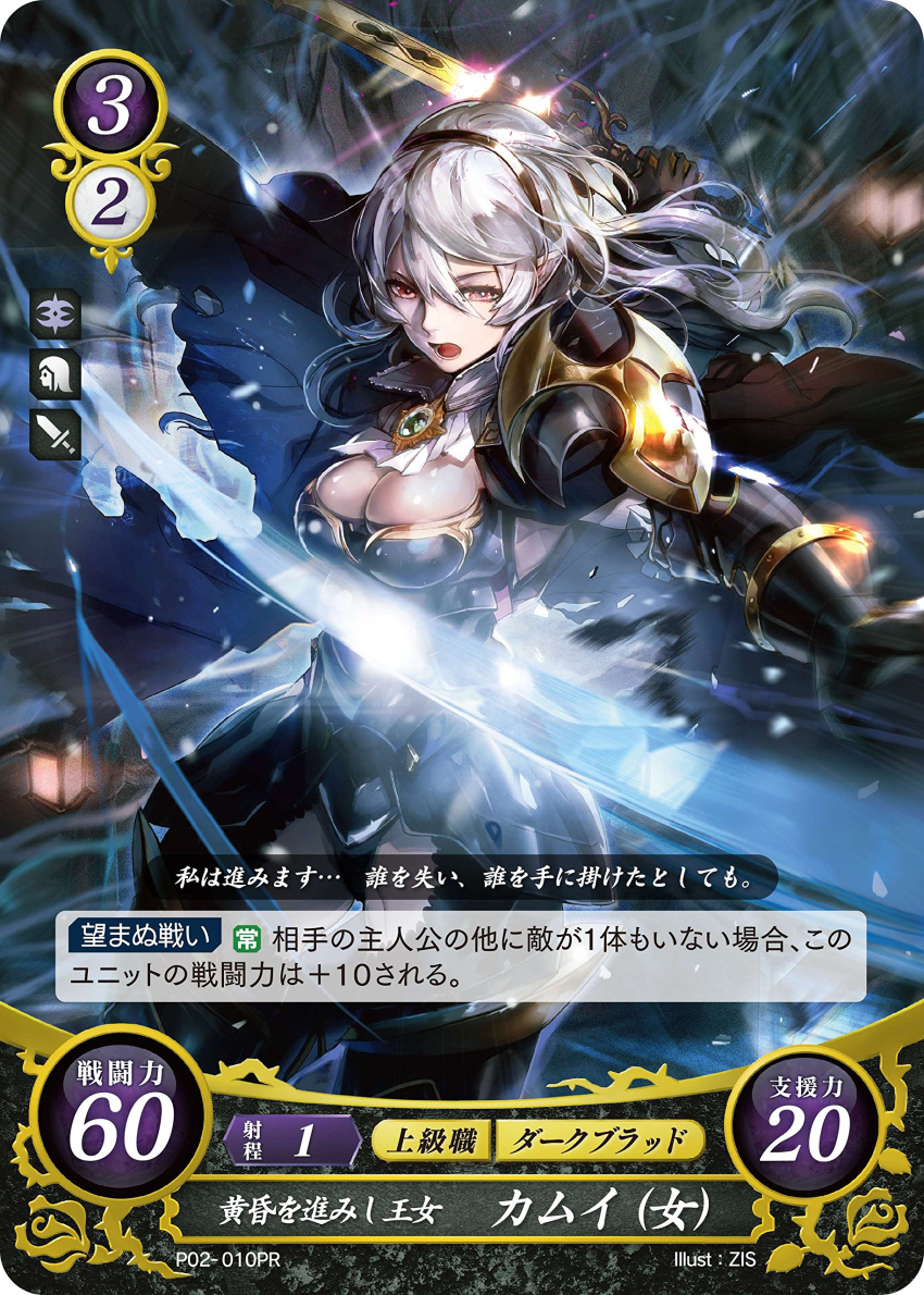 1girl absurdres armor breasts cape cleavage female_my_unit_(fire_emblem_if) fire_emblem fire_emblem_cipher fire_emblem_if gauntlets hair_between_eyes hair_ornament hairband highres holding holding_weapon long_hair looking_at_viewer my_unit_(fire_emblem_if) pointy_ears red_eyes solo sword text thighs trading_card weapon zis