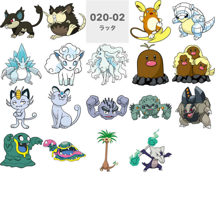 alolan_diglett alolan_dugtrio alolan_exeggutor alolan_geodude alolan_golem alolan_graveler alolan_grimer alolan_marowak alolan_meowth alolan_muk alolan_ninetales alolan_persian alolan_raichu alolan_raticate alolan_rattata alolan_sandshrew alolan_sandslash alolan_vulpix highres no_humans official_art pokemon pokemon_(game) pokemon_sm simple_background