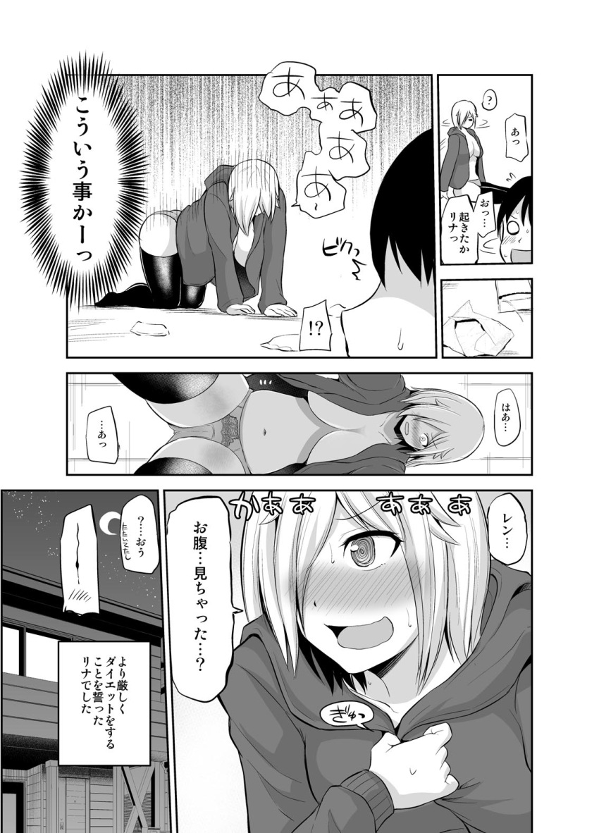1boy 1girl all_fours apartment blank_eyes blush breasts cleavage comic crescent_moon curvy embarrassed from_below greyscale hair_over_one_eye hanging_breasts highres hood hood_down hoodie large_breasts monochrome moon night no_bra open_clothes open_hoodie open_mouth original orz panties sabo_rina spoken_blush thigh-highs translated turning_head underwear waking_up yano_toshinori