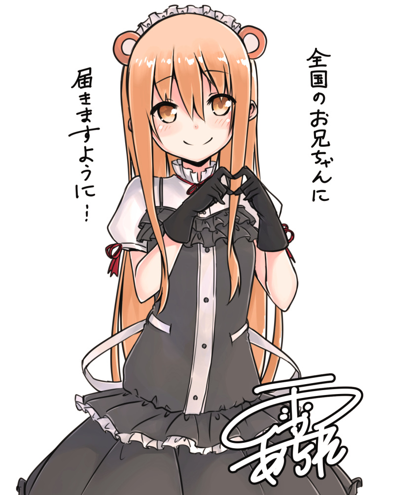 1girl animal_ears artist_name black_dress black_gloves character_request cowboy_shot dress fake_animal_ears frilled_dress frilled_shirt_collar frills gloves heart heart_hands highres himouto!_umaru-chan kyoo-kyon_(kyo-kyon) light_brown_eyes light_brown_hair maid_headdress petite pocket puffy_short_sleeves puffy_sleeves red_ribbon ribbon short_sleeves signature simple_background solo translated white_background