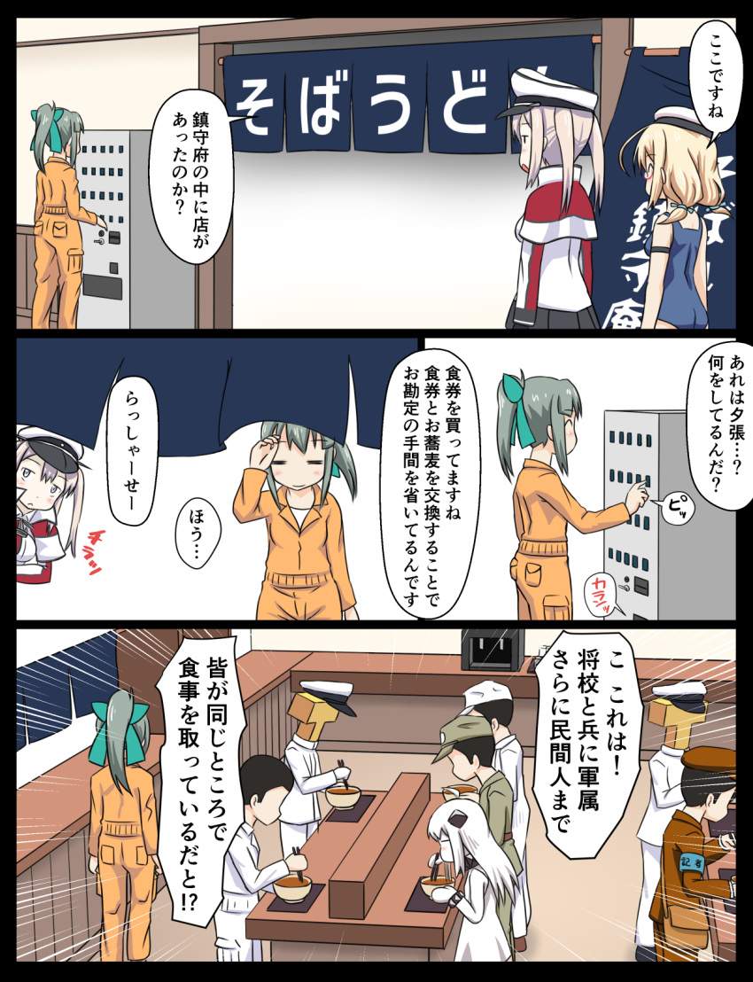 ^_^ blonde_hair bow bowl capelet chopsticks closed_eyes comic commentary_request dress eating food glasses graf_zeppelin_(kantai_collection) grey_eyes hair_bow hair_ribbon hat highres holding horns i-8_(kantai_collection) jumpsuit kantai_collection long_hair mittens noodles northern_ocean_hime peaked_cap pleated_skirt ponytail ribbon school_swimsuit shinkaisei-kan silver_hair skirt soba swimsuit t-head_admiral table translation_request tsukemon twintails vending_machine white_dress white_hair white_skin yuubari_(kantai_collection)