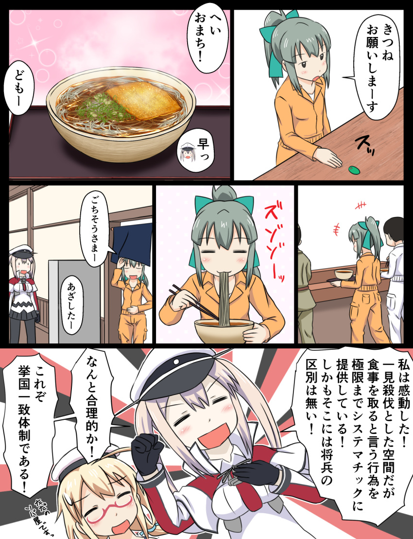 :d ^_^ blonde_hair bow capelet closed_eyes comic commentary_request eating food glasses graf_zeppelin_(kantai_collection) grey_eyes hair_bow hair_ribbon hat highres i-8_(kantai_collection) jumpsuit kantai_collection long_hair noodles open_mouth peaked_cap pleated_skirt ponytail ribbon school_swimsuit silver_hair skirt smile soba swimsuit translation_request tsukemon twintails yuubari_(kantai_collection)