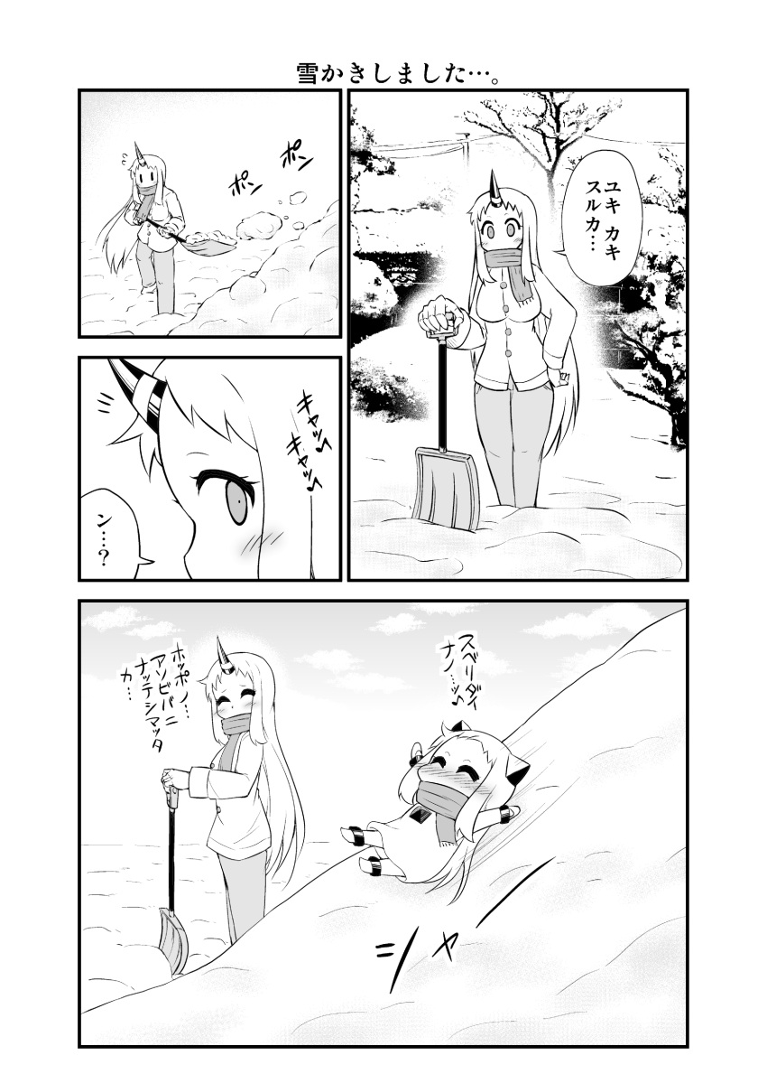 2girls ^_^ absurdres ahoge alternate_costume blush casual claws closed_eyes coat comic contemporary covered_mouth flying_sweatdrops highres holding horn horns kantai_collection long_hair mittens monochrome multiple_girls northern_ocean_hime revision scarf seaport_hime shinkaisei-kan shovel shoveling sliding snow translated tree winter_clothes winter_coat worktool yamato_nadeshiko