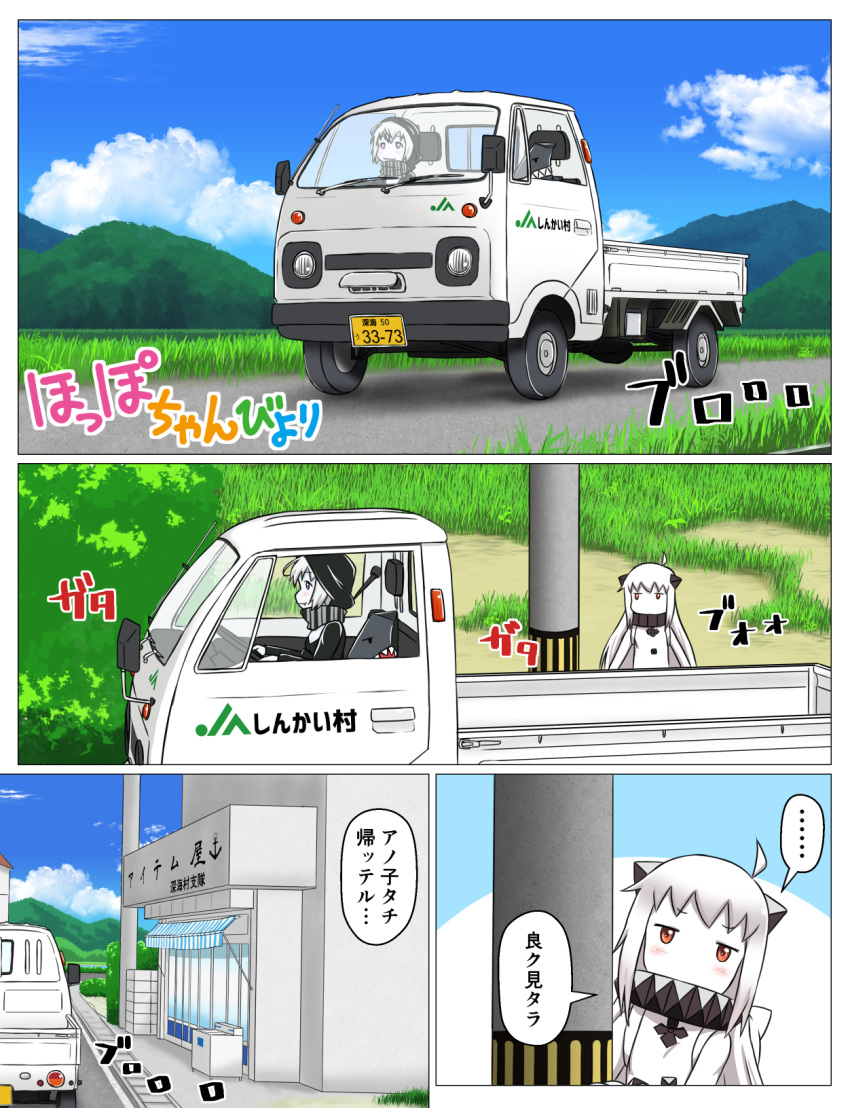 ... :3 ahoge blue_sky brown_eyes building car clouds cloudy_sky comic commentary_request contemporary convenience_store dress driving ground_vehicle highres horns kantai_collection long_hair mittens motor_vehicle mountain northern_ocean_hime peeking_out pet re-class_battleship rice_paddy scarf shinkaisei-kan shop short_hair sky telephone_pole translation_request truck tsukemon violet_eyes white_dress white_hair white_skin