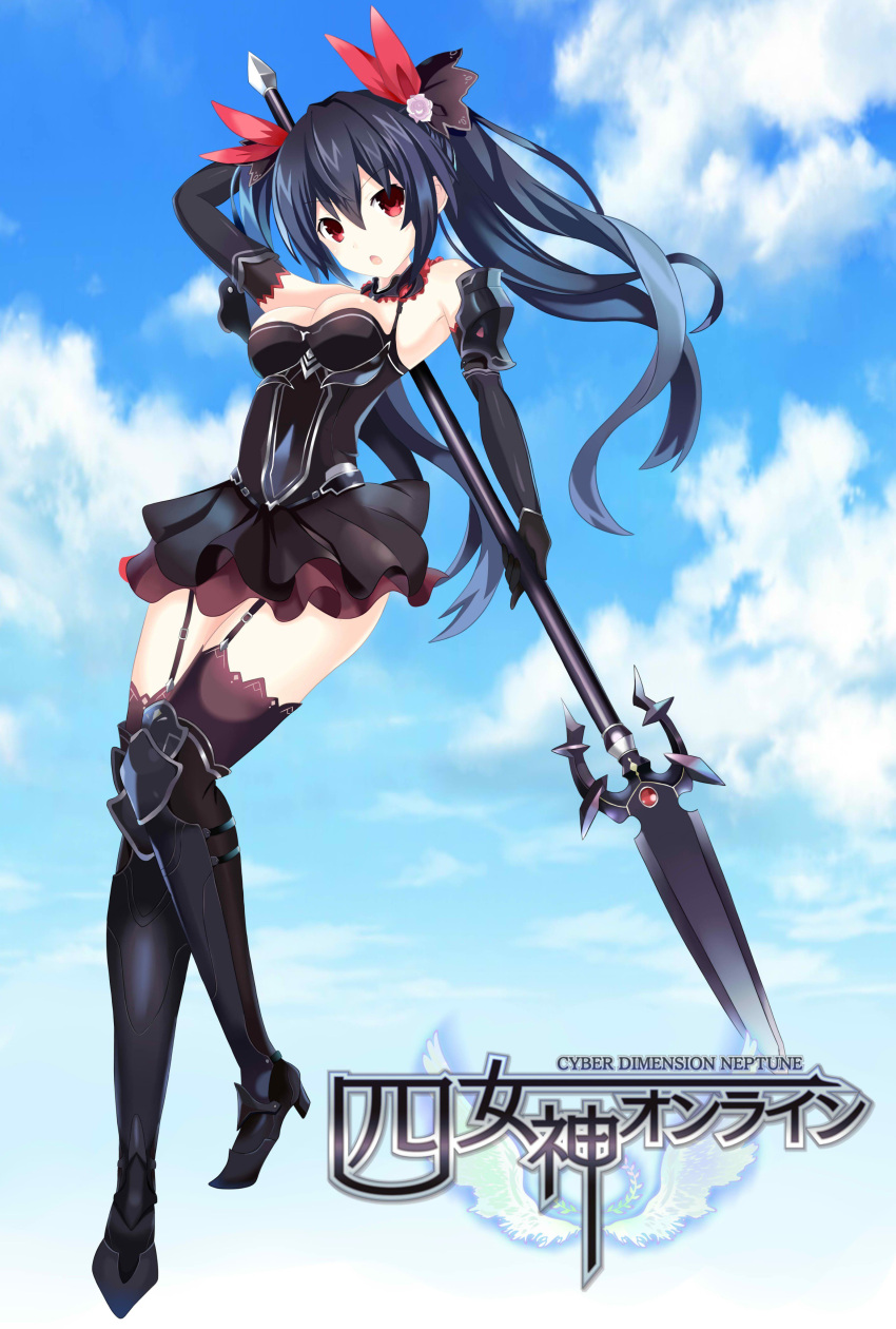 1girl absurdres bare_shoulders black_hair breasts choujigen_game_neptune cleavage four_goddesses_online:_cyber_dimension_neptune hair_ornament highres long_hair looking_at_viewer neptune_(series) noire polearm ramu-on@_shinon red_eyes ribbon solo spear twintails very_long_hair weapon