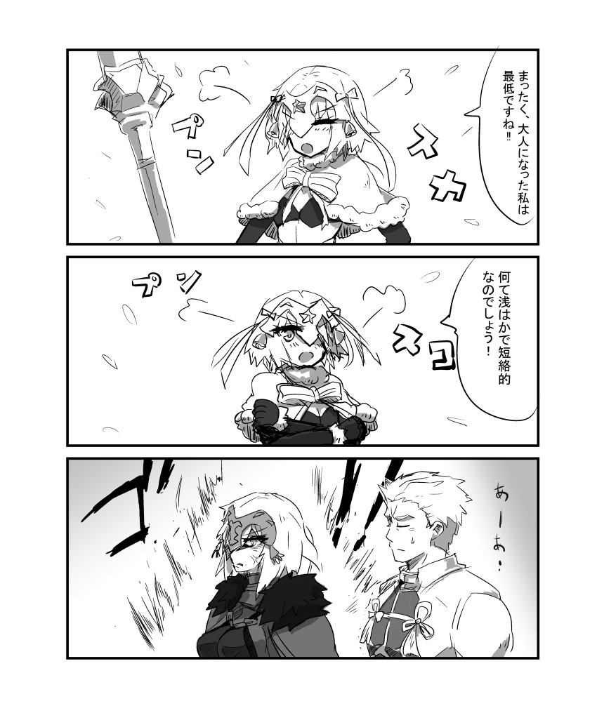 3koma absurdres anger_vein archer aura capelet comic commentary_request crossed_arms depo_(typebaby505) fate/grand_order fate_(series) greyscale hair_ribbon headpiece highres jeanne_alter jeanne_alter_(santa_lily)_(fate) monochrome ribbon ruler_(fate/apocrypha) sketch speech_bubble sweatdrop translation_request