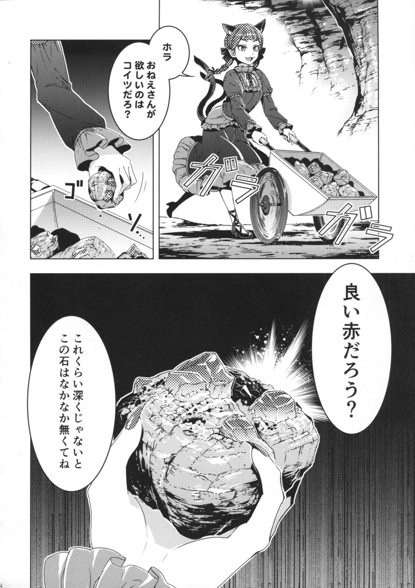 absurdres comic greyscale highres kaenbyou_rin monochrome touhou translation_request zounose