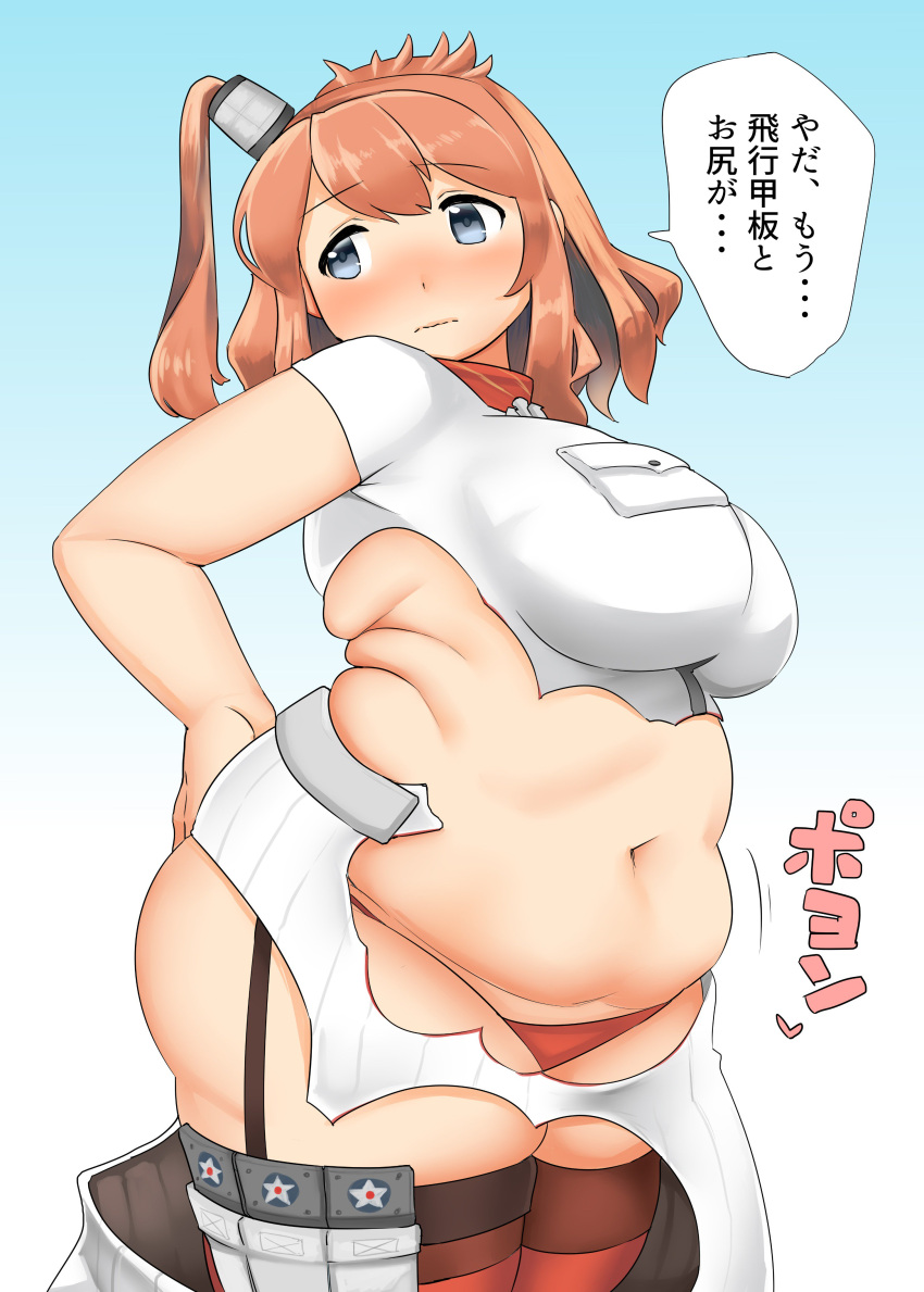 1girl absurdres arm_behind_back belly blue_eyes blush breasts brown_hair closed_mouth eyebrows_visible_through_hair fat fat_folds from_side fusa_(starless2323) garter_straps gradient gradient_background head_tilt highres kantai_collection large_breasts looking_away motion_lines navel panties red_panties saratoga_(kantai_collection) shirt short_sleeves side_ponytail solo thick_thighs thigh-highs thighs torn_clothes translation_request underwear wavy_mouth white_shirt