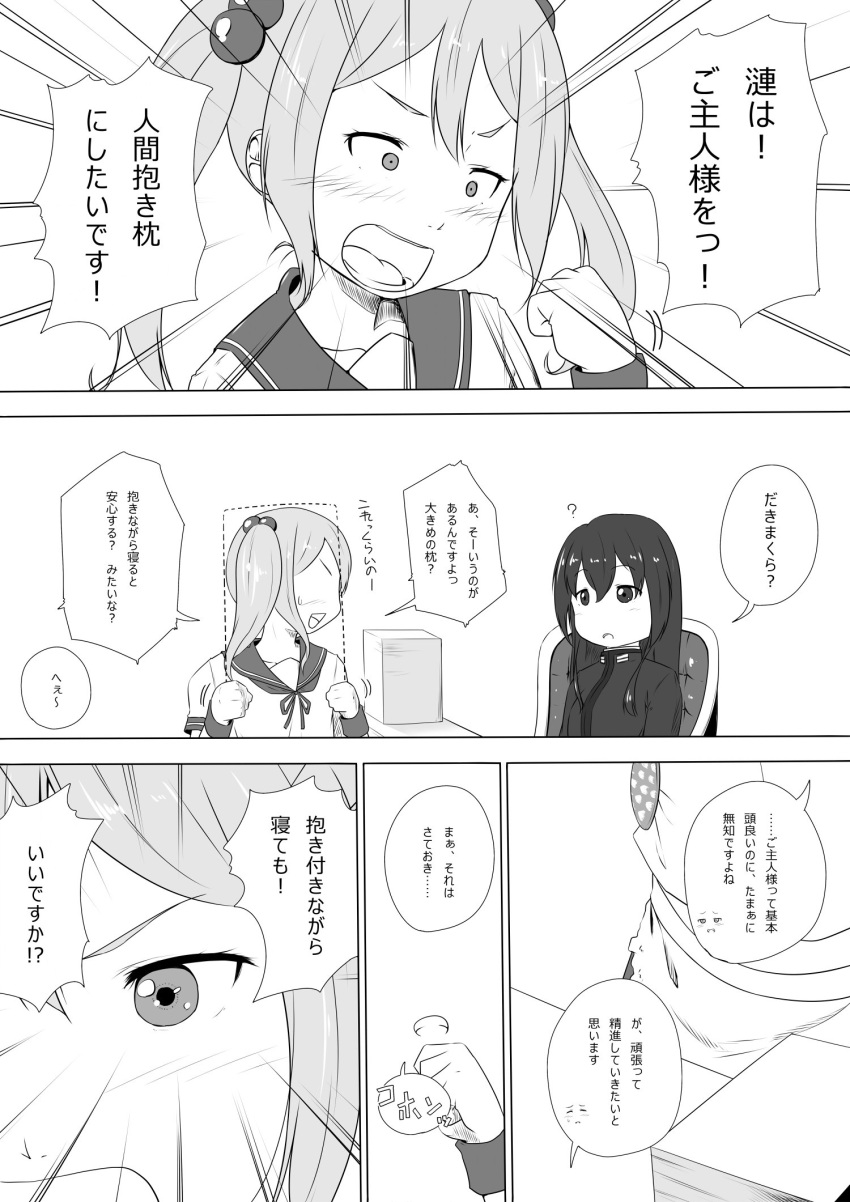 2girls ? apron blush chair clenched_hand close-up closed_eyes comic commentary_request desk female_admiral_(kantai_collection) hair_bobbles hair_ornament hand_up hands_up highres kantai_collection long_hair long_sleeves military military_uniform monochrome multiple_girls niwatazumi open_mouth sazanami_(kantai_collection) school_uniform serafuku short_sleeves sidelocks sitting standing sweatdrop tatebayashi_sakurako translation_request twintails uniform wristband