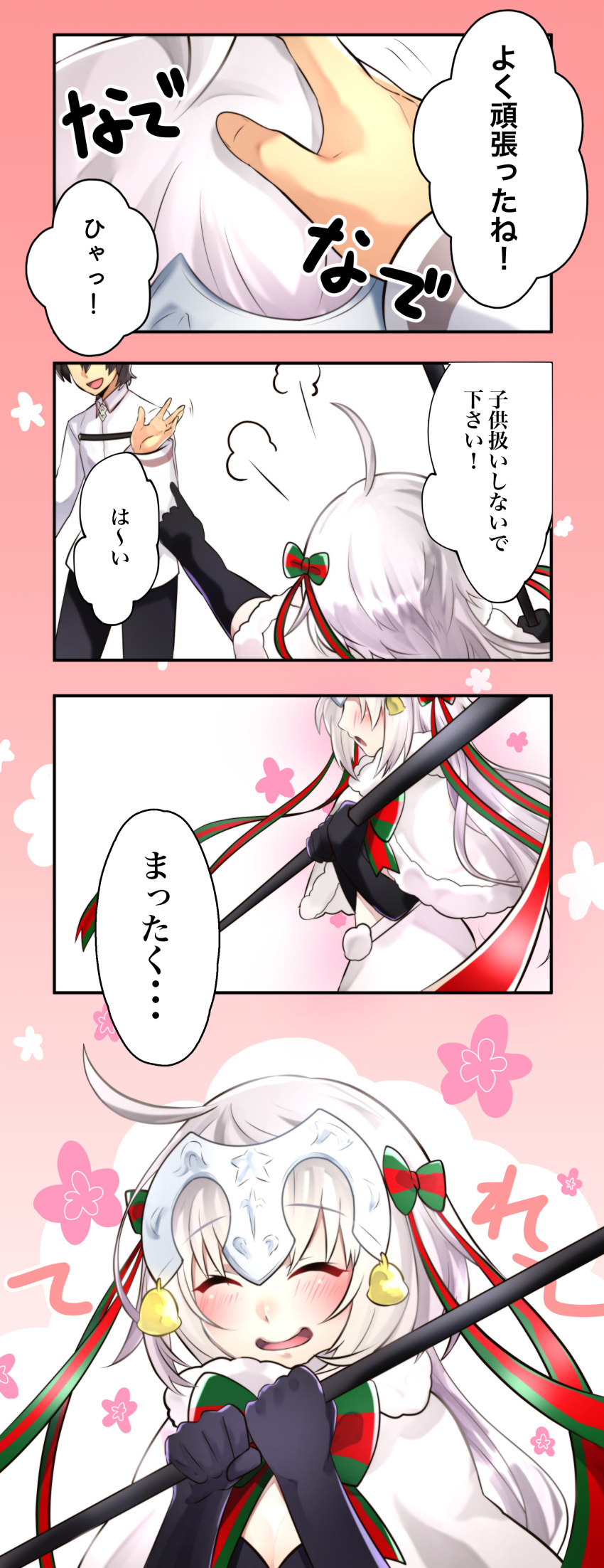 1boy 1girl 4koma absurdres ahoge bell black_bikini_top black_gloves blonde_hair blush capelet comic elbow_gloves fate/grand_order fate_(series) fujimaru_ritsuka_(male) fur_trim gloves hair_ribbon headpiece highres holding holding_weapon jeanne_alter jeanne_alter_(santa_lily)_(fate) long_hair open_mouth petting ribbon ruler_(fate/apocrypha) smile translation_request weapon weaponman