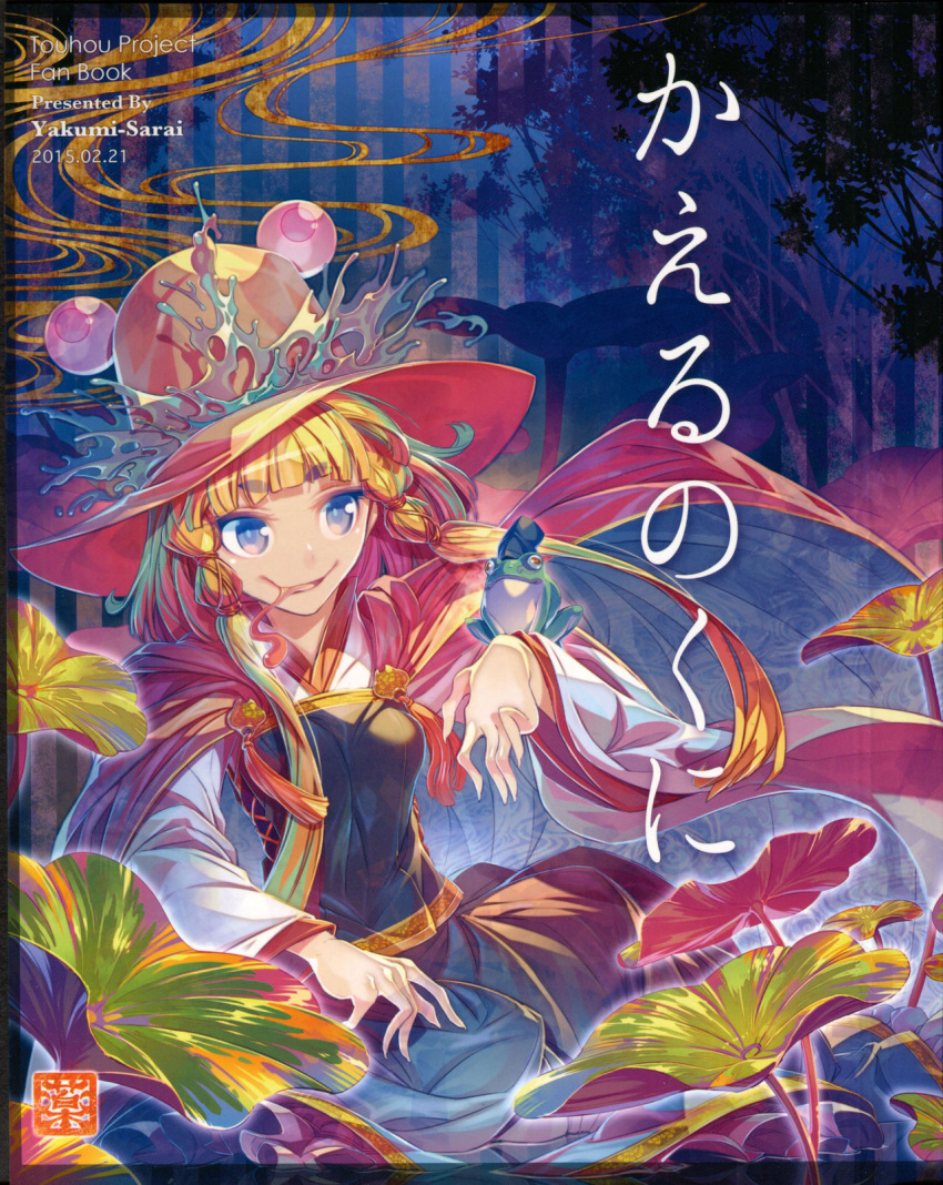 1girl adapted_costume animal animal_on_hand blonde_hair cape frog hair_ribbon hat highres legs_crossed lily_pad long_sleeves long_tongue moriya_suwako pyonta ribbon sitting sitting_on_water text tongue tongue_out touhou violet_eyes water_drop wide_sleeves zounose