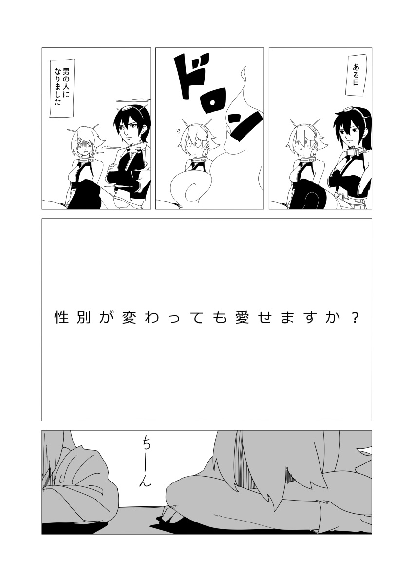 2girls absurdres c-button comic highres kantai_collection monochrome multiple_girls mutsu_(kantai_collection) nagato_(kantai_collection) translation_request