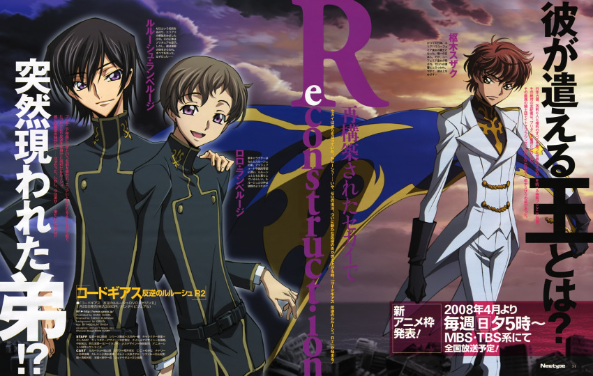 3boys black_hair brown_hair cape code_geass green_eyes highres ishida_kana kururugi_suzaku lelouch_lamperouge male_focus multiple_boys rolo_lamperouge scan school_uniform serafuku uniform violet_eyes