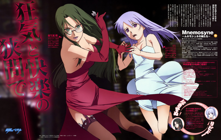 2girls absurdres asougi_rin bare_shoulders breasts cleavage dress elbow_gloves flat_chest garter_belt glasses gloves green_eyes green_hair highres knife kunai large_breasts lipstick long_hair makeup medium_breasts mimi_(mnemosyne) mnemosyne multiple_girls purple_hair scan text thigh-highs violet_eyes weapon