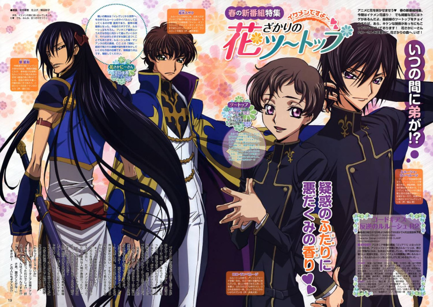 4boys armband black_hair brown_hair cape code_geass detached_sleeves frown green_eyes hair_ornament hands_clasped kururugi_suzaku lelouch_lamperouge li_xingke long_hair looking_back male_focus military military_uniform multiple_boys pink_eyes rolo_lamperouge sakou_yukie scan school_uniform serafuku sheath sheathed sword text turtleneck uniform very_long_hair violet_eyes weapon