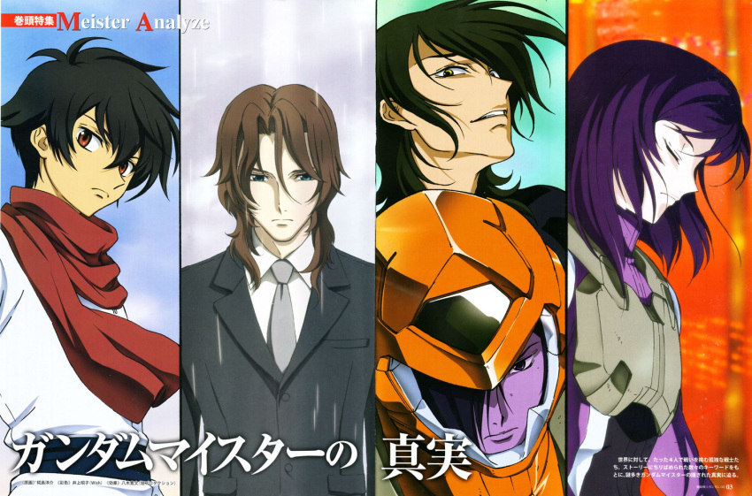 4boys allelujah_haptism black_hair blue_eyes brown_hair chiba_michinori closed_eyes gundam gundam_00 hallelujah_haptism lockon_stratos male_focus multiple_boys official_art purple_hair red_eyes scan setsuna_f_seiei tieria_erde yellow_eyes