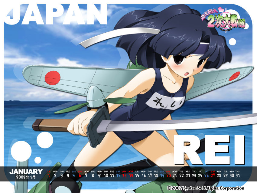 00s 1girl 2008 a6m_zero aircraft airplane black_eyes black_hair blue_hair blush brown_eyes calendar clouds fighting_stance flat_chest flying headband highres january jiji katana long_hair mecha_musume mitsubishi_zero-tan moe_moe_niji_taisen_ryaku name_tag official_art one-piece_swimsuit open_mouth outdoors ponytail propeller rei_(moe_moe_niji_taisen_ryaku) school_swimsuit sky solo swimsuit sword thigh-highs translated wallpaper water weapon wings world_war_ii