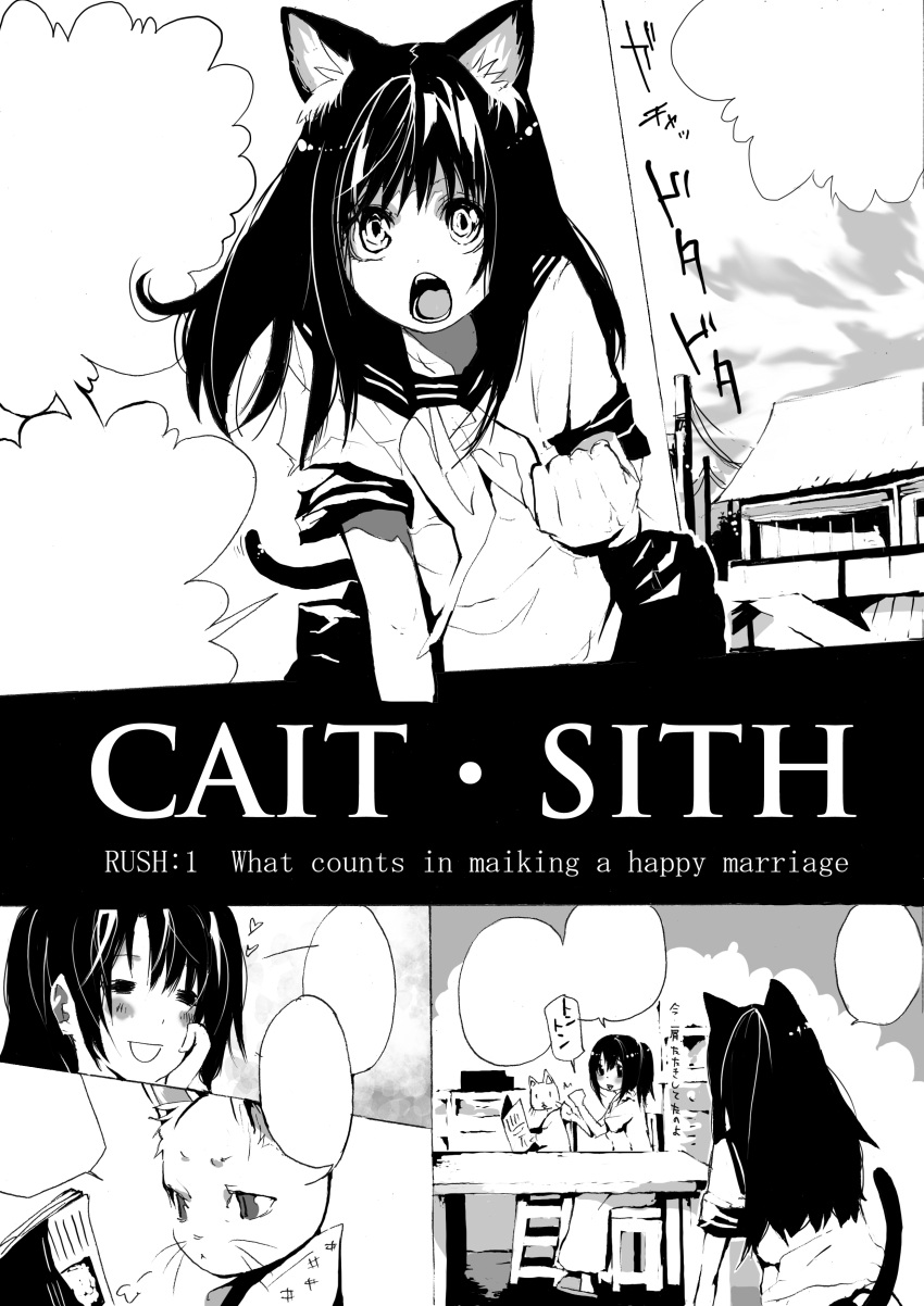 absurdres animal_ears bad_id blank_speech_bubble blush cait_sith cait_sith_(mythology) cat cat_ears cat_tail celtic_mythology clenched_hand closed_eyes comic engrish greyscale heart highres irish_mythology massage monochrome newspaper open_mouth original palmeros power_lines ranguage school_uniform serafuku speech_bubble spoken_heart tail teeth