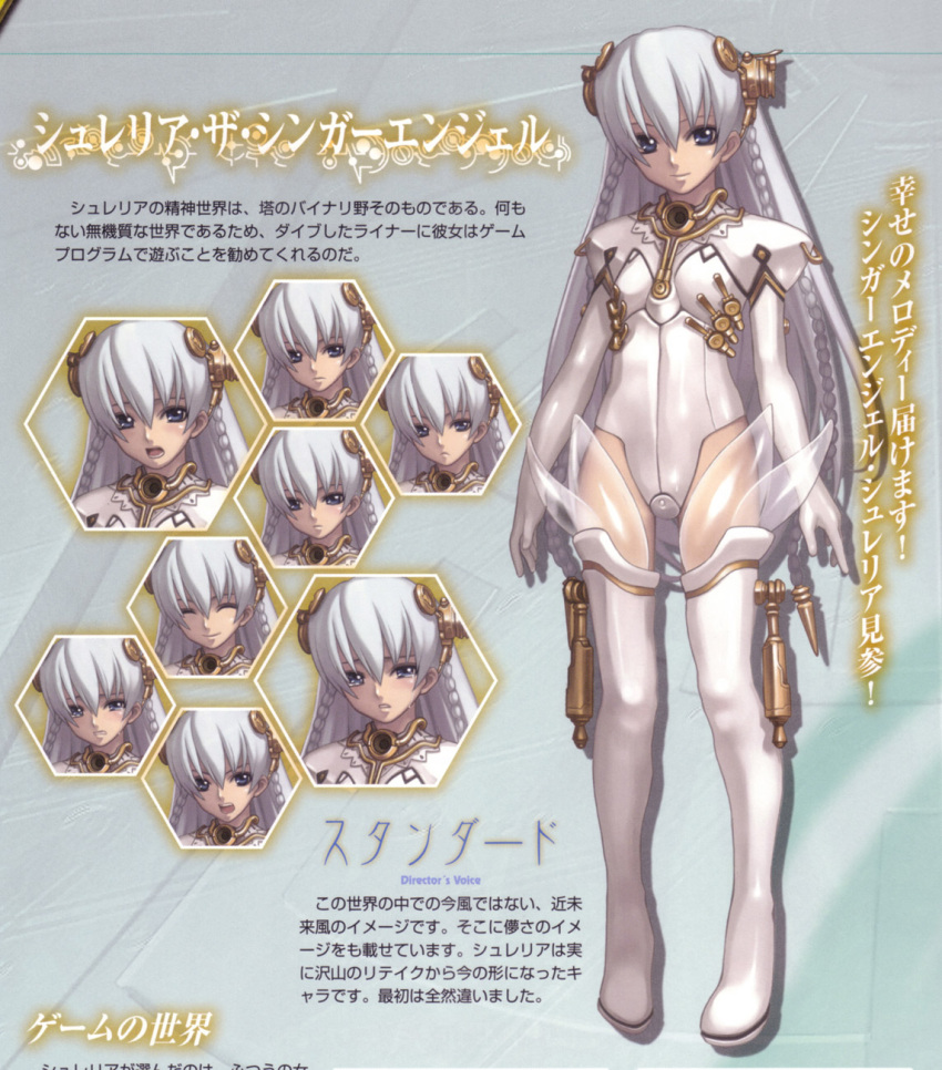 &gt;:o 1girl :o ^_^ angry ar_tonelico ar_tonelico_i artbook bangs blue_eyes bodysuit boots braid character_sheet clenched_teeth closed_eyes expressionless expressions flat_chest frown full_body gloves gust hair_between_eyes happy headgear highleg highleg_leotard highres hymmnos izanagi_susano lace leotard long_hair looking_at_viewer looking_away multiple_views nagi_ryou official_art open_mouth parted_lips portrait raised_eyebrows sad scan see-through shadow shurelia silver_hair smile standing tears teeth text thigh-highs thigh_boots very_long_hair white_boots white_hair white_legwear