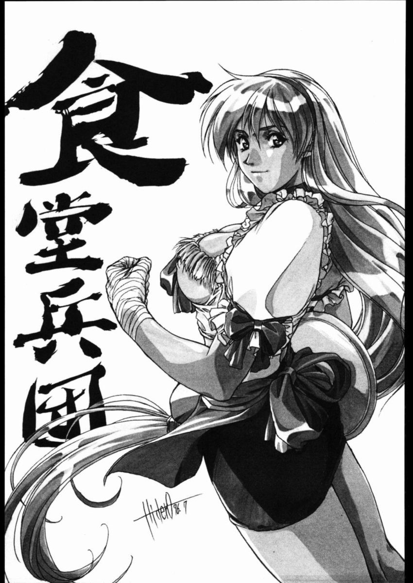 1girl apron bandage bangs border bow breasts cleavage clenched_hand erect_nipples frills from_behind fur_trim hairband highres horibe_hiderou kneepits large_breasts long_hair looking_back miniskirt monochrome scan signature skirt smile solo standing traditional_media tray very_long_hair waist_apron waitress