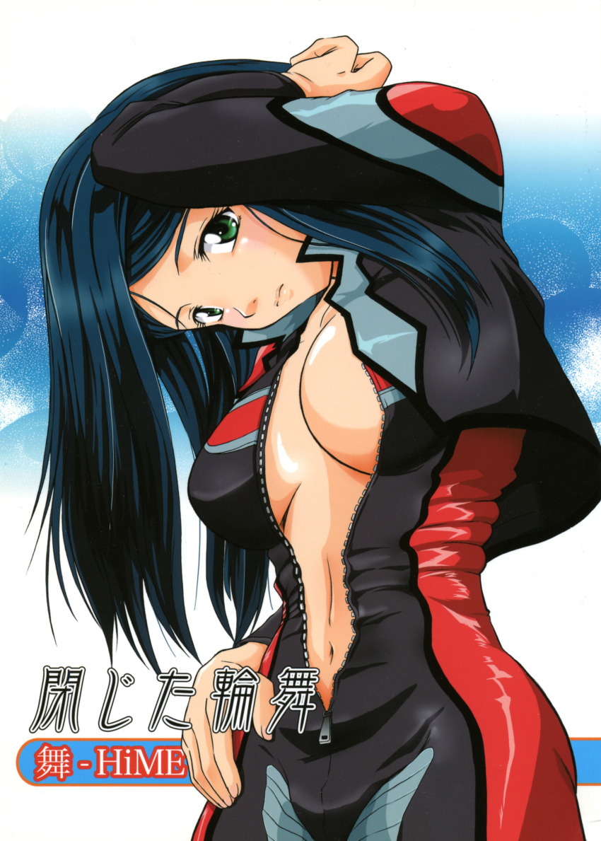 00s 1girl absurdres apploute biker_clothes bikesuit blue_hair bodysuit cover cover_page doujin_cover green_eyes head_tilt highres kuga_natsuki long_hair looking_at_viewer my-hime navel no_bra solo tree unzipped zipper