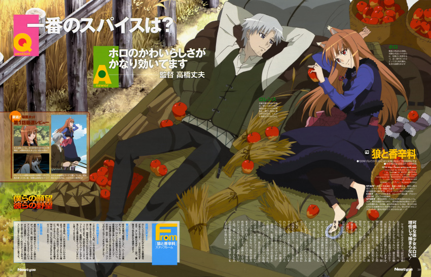 1boy 1girl absurdres animal_ears apple arms_behind_head arms_up barefoot basket blue_eyes brown_hair cart coat craft_lawrence eye_contact facial_hair feet fence food from_above fruit fur_trim goatee ground_vehicle highres holo jewelry kuroda_kazuya long_hair looking_at_another lying magazine_scan necklace newtype official_art on_back on_side outdoors pants pouch red_eyes sadakata_kikuko sash scan short_hair silver_hair skirt socks spice_and_wolf toes vest wheat wolf_ears
