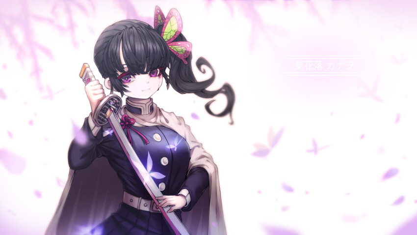 1girl bangs belt black_hair bug butterfly butterfly_hair_ornament buttons cape cloak hair_ornament highres holding holding_weapon insect katana kimetsu_no_yaiba looking_at_viewer medium_hair side_ponytail solo sword tsuyuri_kanao turi_(happytoore) uniform violet_eyes weapon white_belt white_cape white_cloak