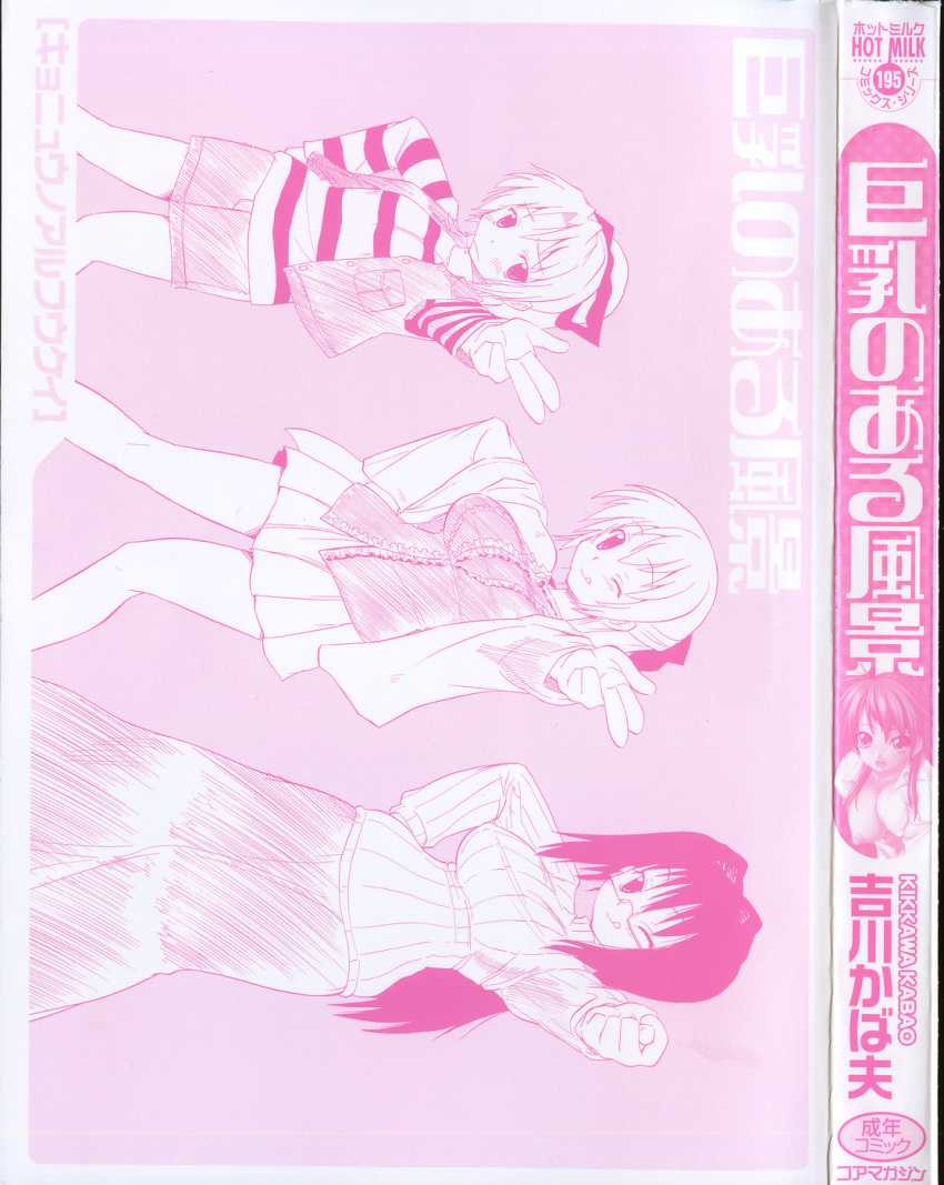 3girls ;p breasts glasses highres jinki large_breasts long_hair monochrome multiple_girls one_eye_closed parody pink ponytail pose scan shorts skirt small_breasts sweater tongue tongue_out vest wink