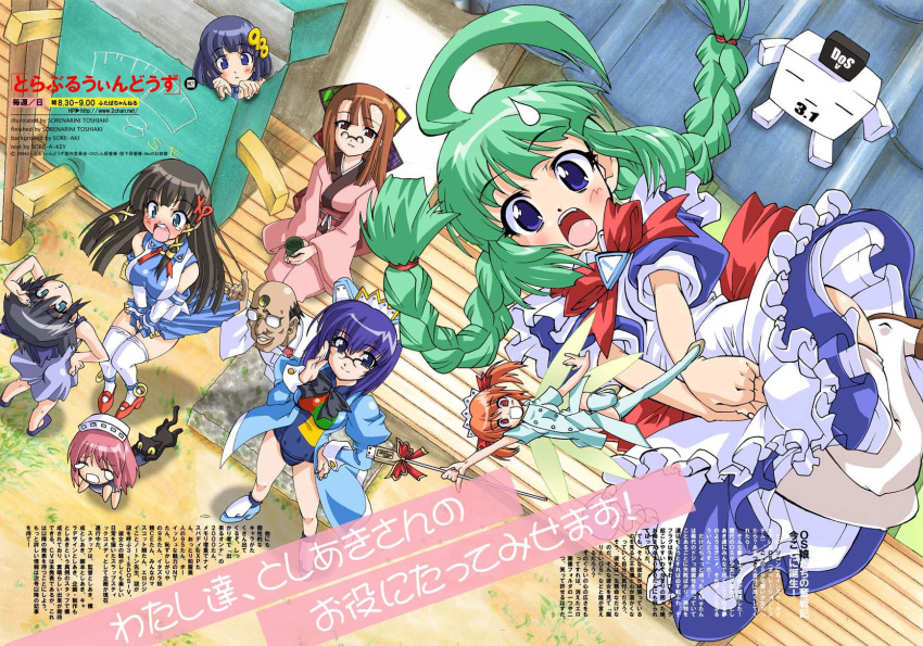 2003_server 2k-tan 3.1-tan 6+girls 95-tan 98-tan 98se-tan adjusting_glasses ahoge apron ass bald bangs black_hair blue_eyes blue_hair bob_cut bow box braid breasts cat ce-tan chewing coat covering covering_crotch crying cup dark_skin dos dos_cat dr_norton dress embarrassed everyone fairy fairy_wings from_above glasses green_eyes green_hair green_tea hair_bow hair_ornament hairclip highres holding huge_ahoge in_box in_container japanese_clothes kimono labcoat large_breasts legs long_hair looking_at_viewer looking_up maid maid_apron me-tan minigirl miniskirt multiple_girls neck_ribbon necktie norton old_man opaque_glasses orange_hair os-tan outdoors outstretched_arms overcoat peeking_out pervert pince-nez porch red_eyes ribbon running saba-tan shoes short_hair sidelocks sitting skirt skirt_lift skirt_pull smile sorenarini_toshiaki standing sweatdrop swimsuit swimsuit_under_clothes tea teacup teardrop tears thigh-highs twin_braids twintails usb very_long_hair wand wings xp-tan yunomi zettai_ryouiki