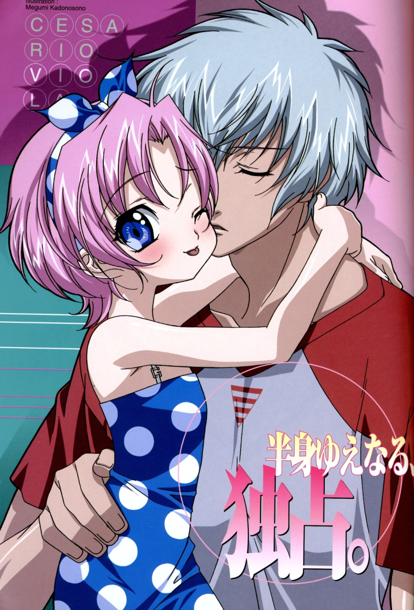 00s 1boy 1girl :p arms_around_neck bare_shoulders blue_eyes blush bow cesario closed_eyes dress flat_chest hair_bow highres hug kadonosono_megumi kiddy_grade kiss one_eye_closed pink_hair polka_dot polka_dot_dress raglan_sleeves scan short_hair tongue tongue_out viola_(kiddy_grade) wink