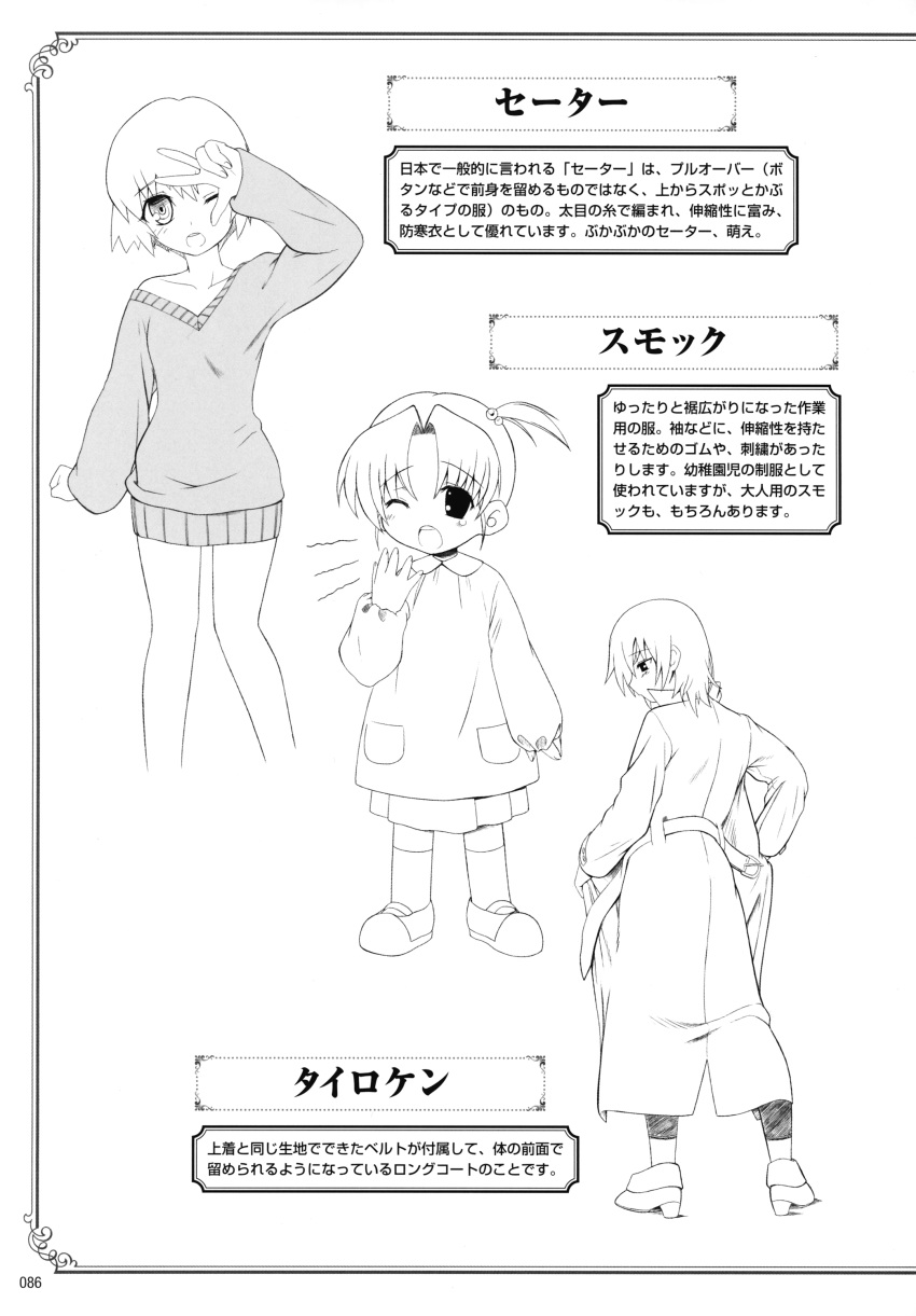 age_difference kobanya_koban monochrome multiple_girls reference short_hair side_ponytail sweater tagme trench_coat wink