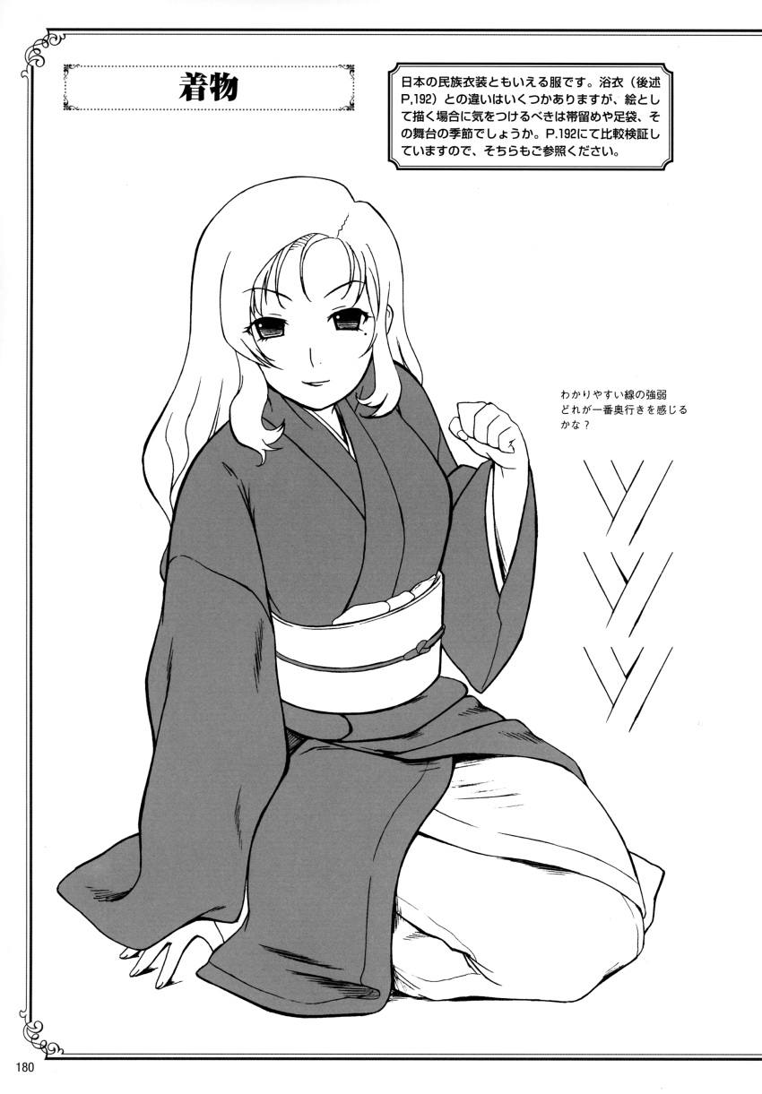1girl japanese_clothes kimono kobanya_koban looking_at_viewer monochrome reference tagme