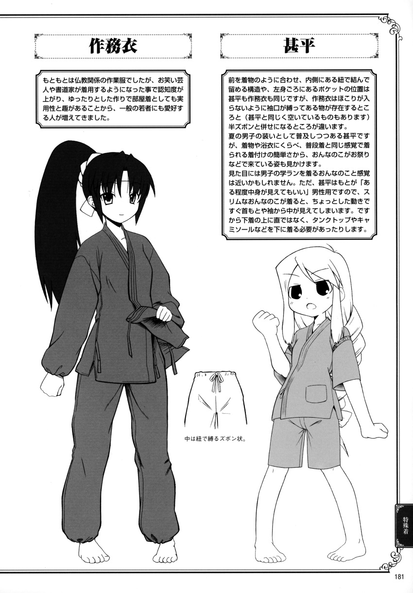 2girls barefoot braid japanese_clothes kobanya_koban long_hair monochrome ponytail reference tagme