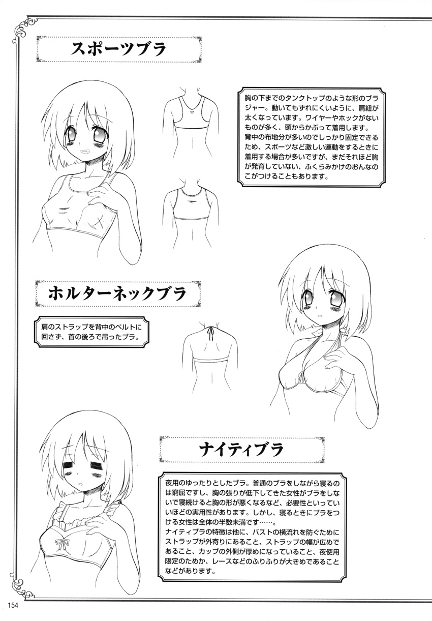 1girl bikini_top blush bra kobanya_koban monochrome multiple_views reference short_hair sports_bra tagme