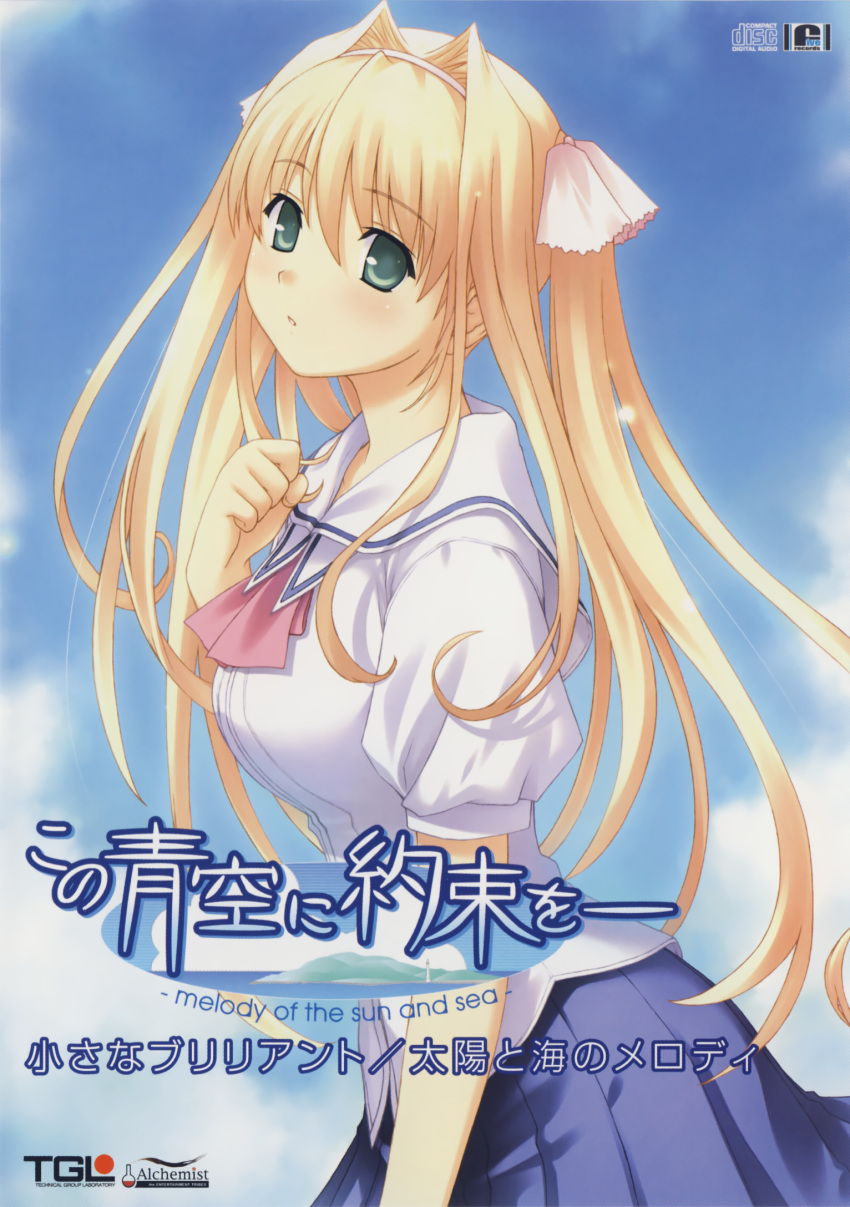 disc_cover hayama_umi kono_aozora_ni_yakusoku_wo nekonyan seifuku