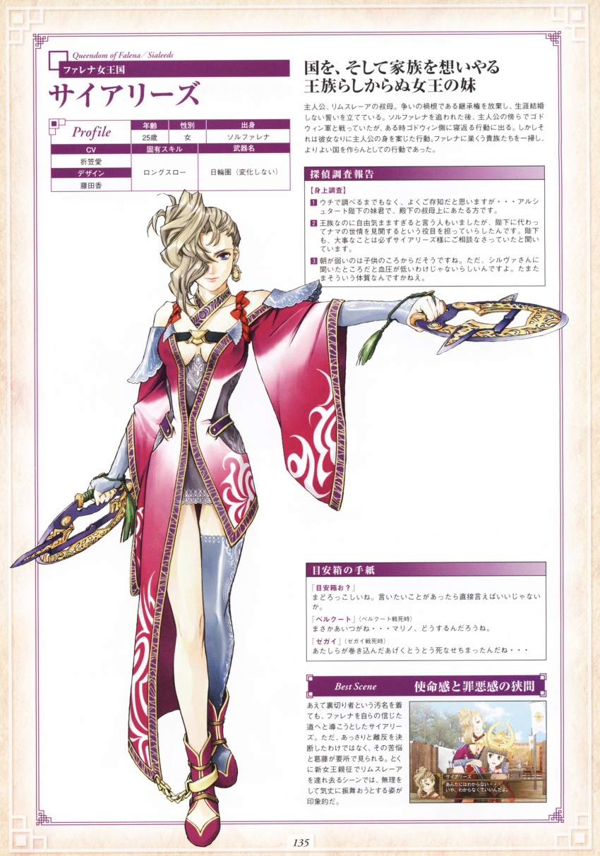 1girl absurdres ankle_boots anklet asymmetrical_clothes bare_shoulders belt blade blonde_hair blue_legwear boots border bracelet breasts chains chakram character_name character_profile choker cleavage dress dual_wielding earrings elbow_gloves fighting_stance fingerless_gloves fujita_kaori full_body gensou_suikoden gensou_suikoden_v gloves gradient hair_over_one_eye highres holding holding_weapon jewelry lace large_breasts legs lipstick long_legs long_sleeves makeup no_bra off_shoulder official_art outstretched_arm page_number scan short_dress short_hair sialeeds_falenas silver_hair simple_background single_thighhigh smile solo standing tassel thigh-highs thigh_gap thighs underbust violet_eyes wavy_hair weapon white_background wide_sleeves zettai_ryouiki